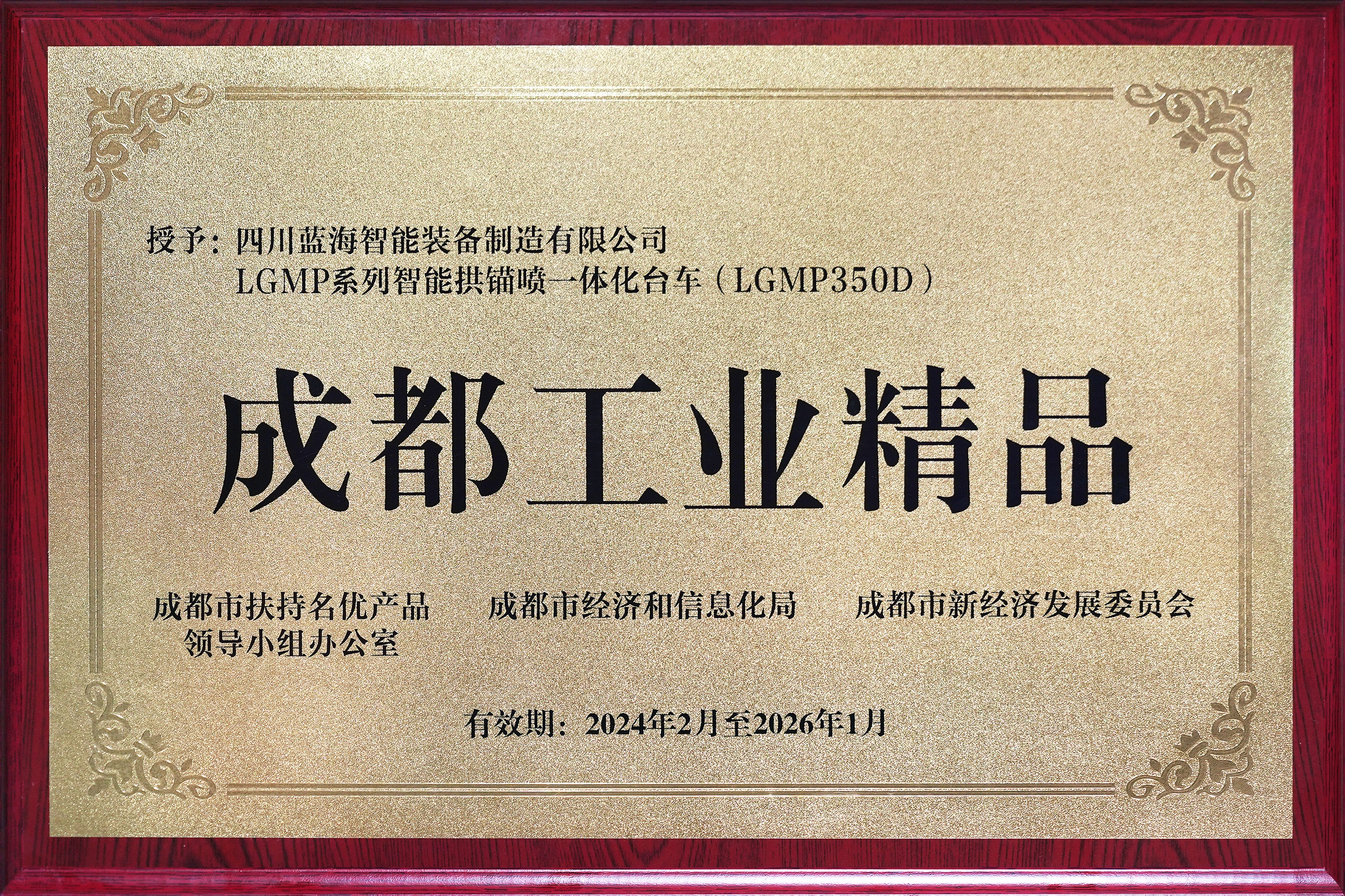 成都工业精品 成都工业精品
