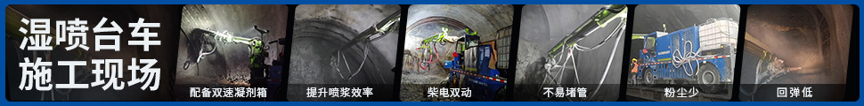 湿喷机-施工案例.jpg