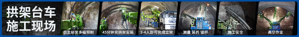 拱架台车-施工案例.jpg